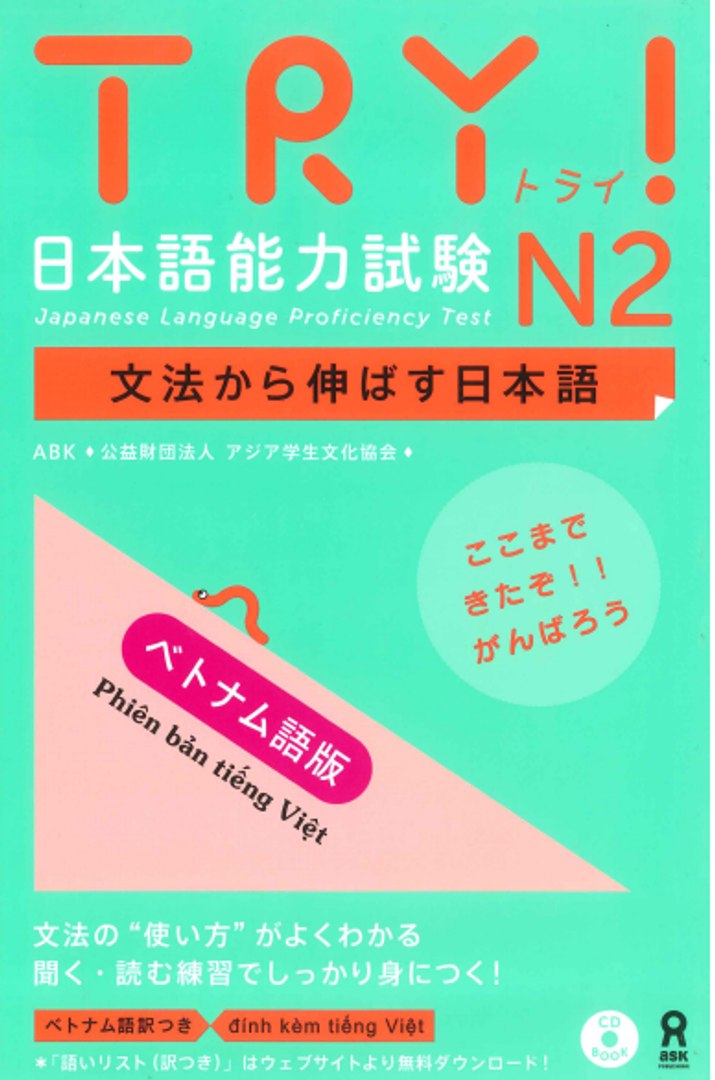 CD付 TRY!日本語能力試験N4 文法から伸ばす日本語 ベトナム語版 TRY! Nihongo Nouryoku Shiken N4 Bunpou Kara Nobasu Nihongo Revised Version Books Kinokuniya: TRY！ 日本語能力試験 N4 文法から