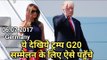 US President Donald Trump arrives in Hamburg Germany for G20 Summit 2017