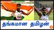 Tamil Athlete G Lakshmanan Grabbed Gold medal in Asian Athletics Championships-Oneindia Tamil