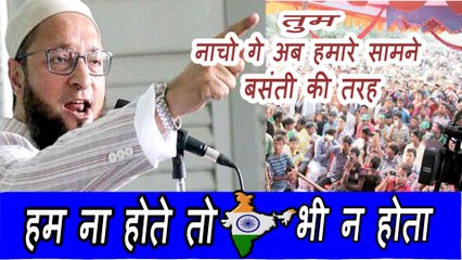 Asaduddin Owais, अरे M.R Modi इतने दिनों से क्या कवाली सुन रहे थे तुम नाचोगे हमारे सामने MUST WATCH