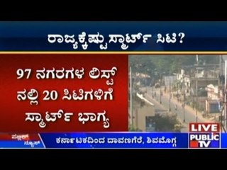 First 20 Smart Cities Will be Announced Today