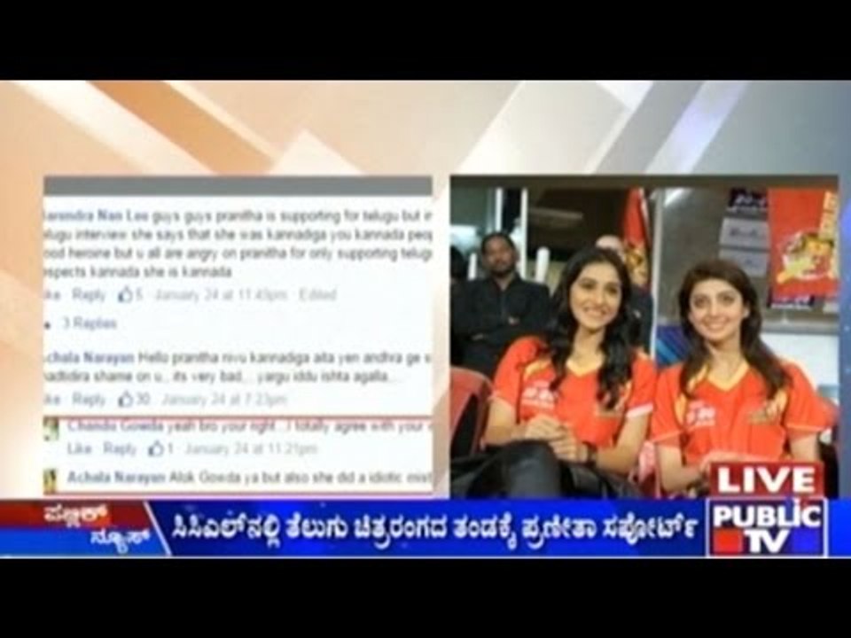 Actress Pranitha Subhash Betrays Karnataka