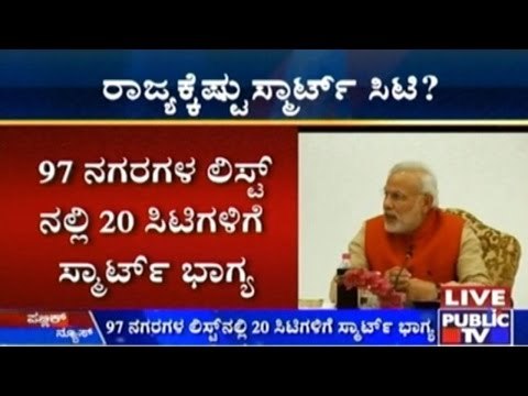 Venkaiah Naidu Says 20 Smart Cities Will Be Announced Today