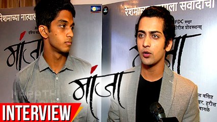 Sumedh & Rohit On Marathi Psycho Thriller Manja | Upcoming Marathi Movie