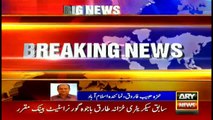 Former Secretary Finance Tariq Bajwa appointed as Governor State Bank