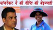 Women World Cup : Sanjay Manjrekar insults Deepti Sharma; Here's how | वनइंडिया हिंदी