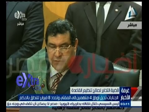 #غرفة_الأخبار | إحالة أوراق 4 متهمين إلى المفتي في قضية التخابر لصالح القاعدة