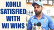 India beats WI : Virat Kohli speaks on his team's win, Watch Video | Oneindia News
