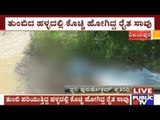 Bijapur: Dead Body Of Farmer Washed Away In Karavinala Village Stream Found