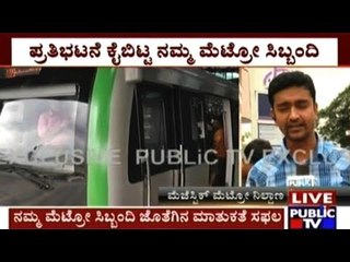 Police Commissioner & MLA Harris Succeed In Persuading Metro Employees To Stop Protest