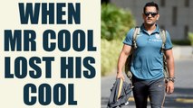 MS Dhoni Birthday : Former captain showed anger on cricket field | Oneindia News