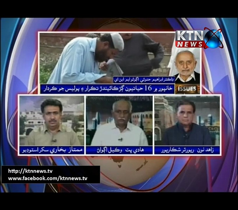 Issues- Mumtaz Bukhari- 6th July 2017