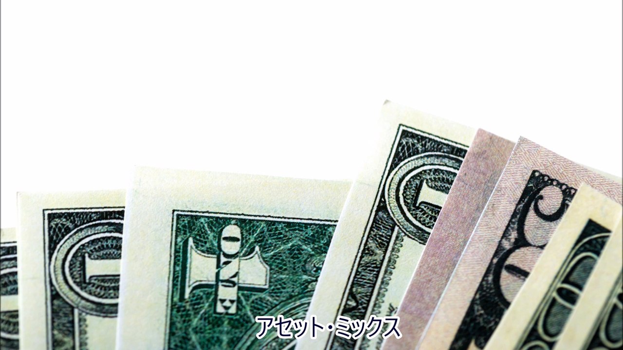 アセット・ミックス～JDPアセットマネジメント資産管理用語集