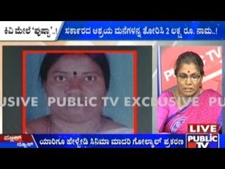 Lady Caught In Movie Like House Scam