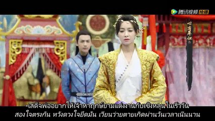 "สัญญาดอกท้อ" (เพลงประกอบละคร "ลำนำรักเทพสวรรค์1") ขับร้องโดย เติ้งจื่อฉี