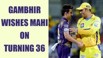 Dhoni tunes 36 : Kolkata skipper Gautam Gambhir wishes former Indian captain | Oneindia News