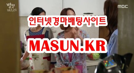 온라인경마사이트 √√ MaSUN 쩜 KR √√ 인터넷경마