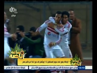 #ساعة‪_‬رياضة | الحلقة الكاملة 11 يناير 2015 | الزمالك يفوز على المستقبل 2 - 1