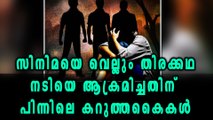 Actress Abduction Case Full Story | Filmibeat Malayalam