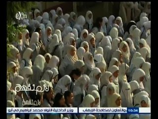 #لازم_نفهم | الحلقة الكاملة 11 يناير 2015 | مناقشة للاستراتيجية االقومية للتعليم