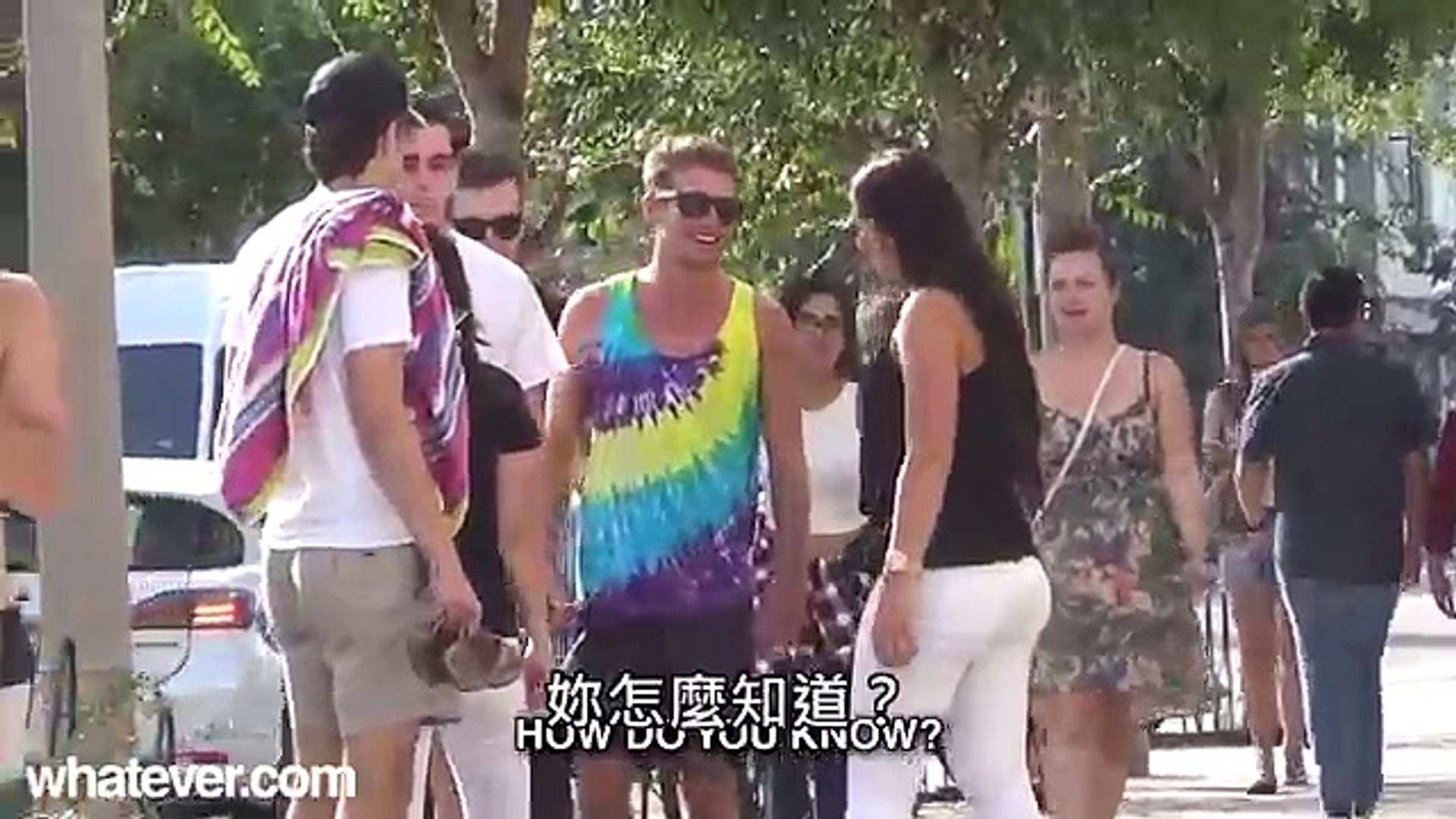 我可以摸你的雞雞嗎？超白爛的「雞雞」街頭惡作劇 (中文字幕) 喜劇