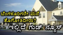 Karnataka Government Passed The RERA Act 2016 On Jul 5th For Home Buyers  | Oneindia Kannada