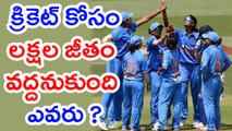 A Girl Rejected The Chance To Work In Multi-National Companies For Cricket