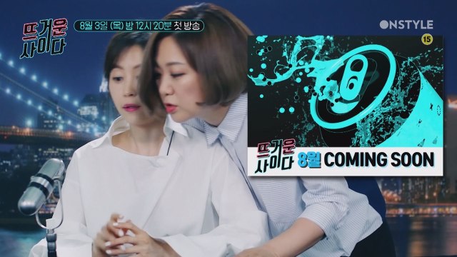[단독] 김숙, 뜨거운 사이다에 불만품고 뉴스 도중 난입! (#내귀에도청장치)