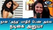 Bigg Boss Tamil - Anuya shares about her Bigg boss experience-Filmibeat Tamil
