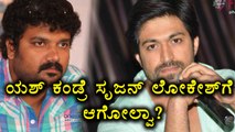 Yash Busy In Movie Shoot ,Definitely He will Come to Our Maja House Says,,Srujan| Oneindia Kannada