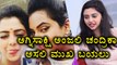 Agnisakshi Serial Actresses Sukrutha Nag Real Face | Filmibeat Kannada