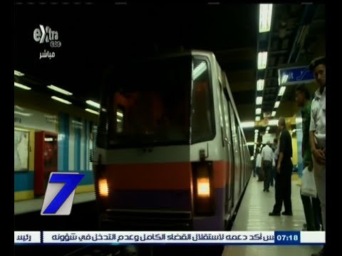 #السابعة | وزير النقل ينفي زيادة سعر تذكرة المترو