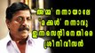 Actor Sreenivasan Criticizes Amma President Innocent | Filmibeat Malayalam