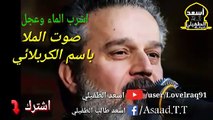 اشرب الماء وعجل باسم الكربلائي استشهاد الإمام علي عليه السلام