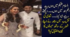 Rabia Anum Funny Video With Her Husband