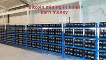 Bitcoin mining in hindi earn money