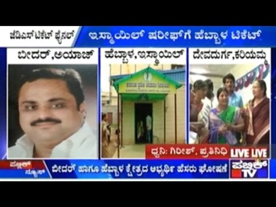 JDS Candidates For By-election