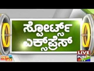 Public TV | Sports Express | January 26th, 2016