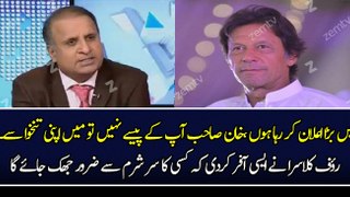Rauf Klasra Gives Offer To Imran Khan