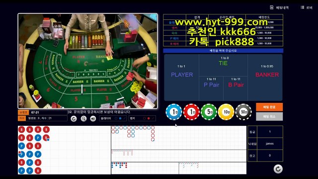 바카라이기기,온라인카지노,온라인바카라,카지노이기는방법,온라인카지노이용방법,바카라(필승)1