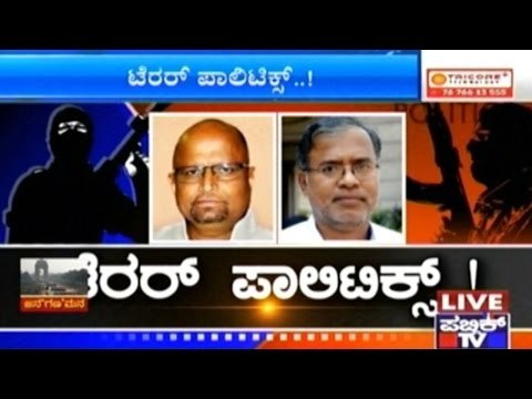 Public TV | Check Bandi: ಟೆರರ್ ಪಾಲಿಟಿಕ್ಸ್ | Jan 25th, 2016