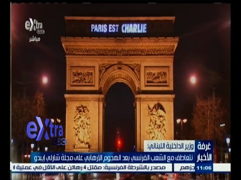 #غرفة_الأخبار | وزير الداخلية اللبناني:نتعاطف مع الشعب الفرنسي بعد هجوم شارلي إيبدو