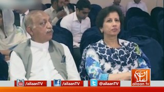 Sartaj Aziz Speech 07 July 2017