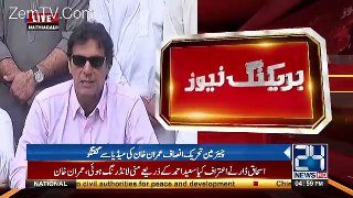 Imran Khan Exclusive Message For Ishaq Dar Over Donation
