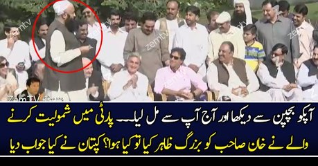 What New PTI Member Said To Imran Khan Make Every One Laugh