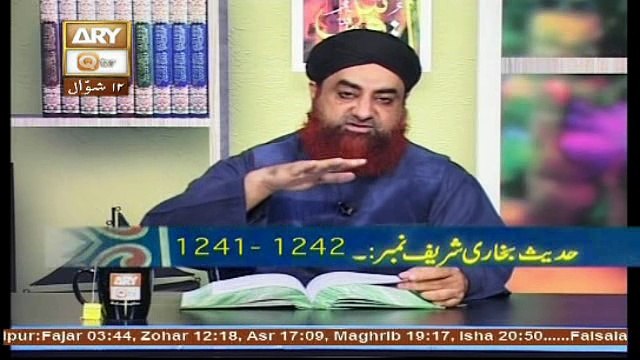 Dars e Bukhari 7 July 2017, Hadees No. 1241-1243