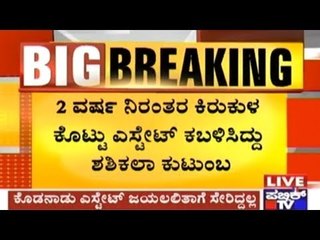 1000 Acres Wide Kodanadu Estate Didnot Actually Belong To TN Ex-CM Jayalalitha