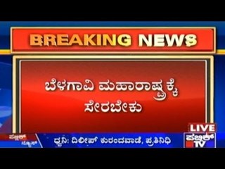 Maharashtra Govt. Meets On Unifying Belgaum With The State