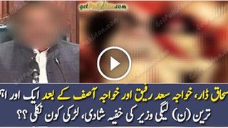 One more PMLN minister Secret Marriage Reveled