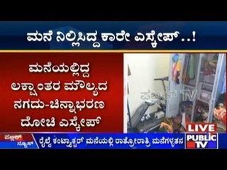 Bangalore: Theft In Railway Contractor's House